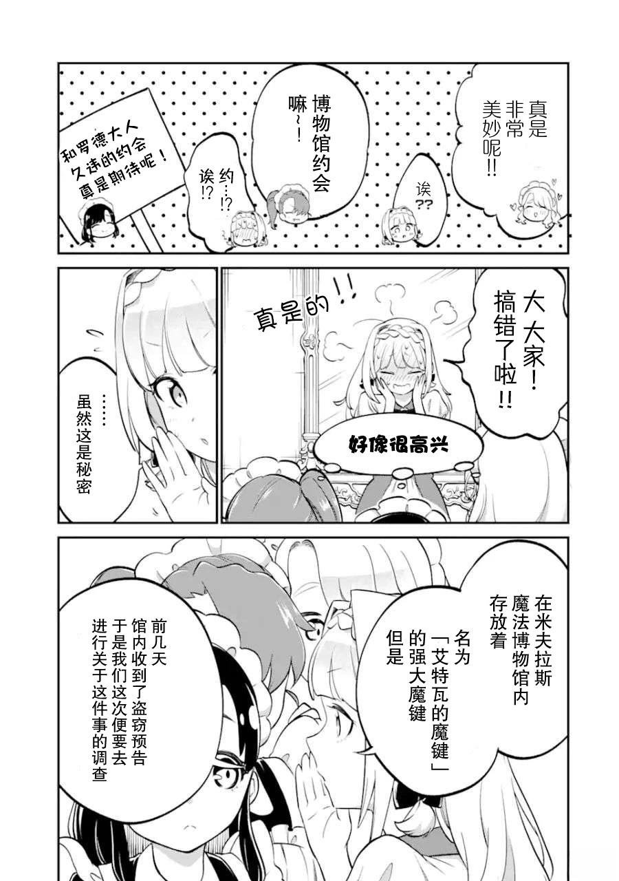 第2.1话