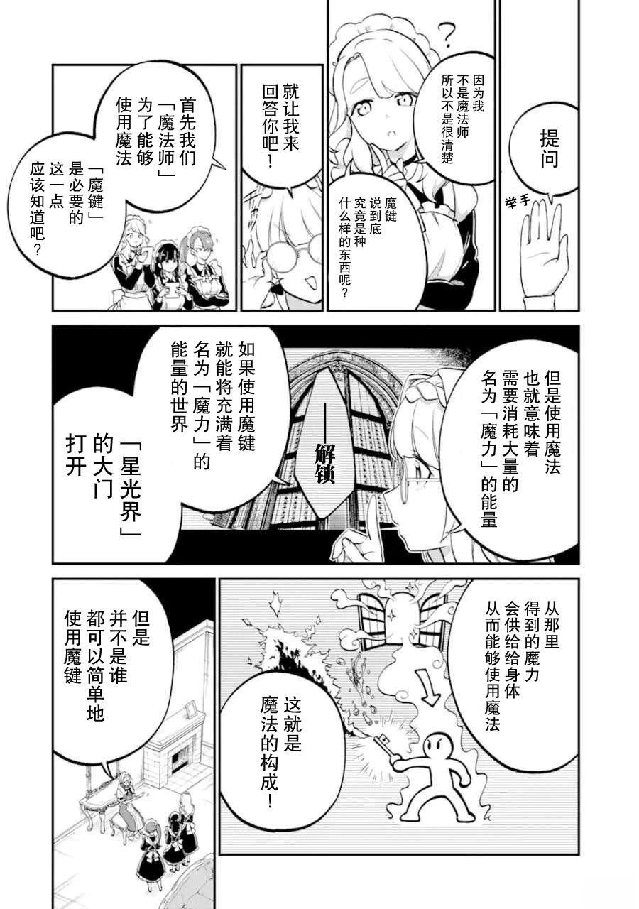 第2.1话