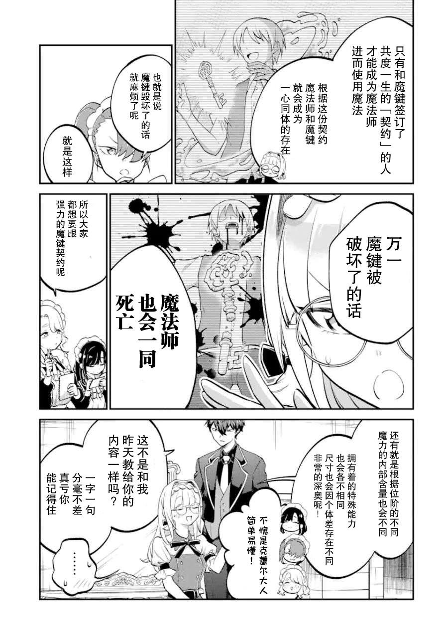 第2.1话