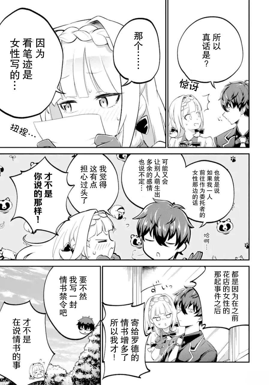 第2.1话
