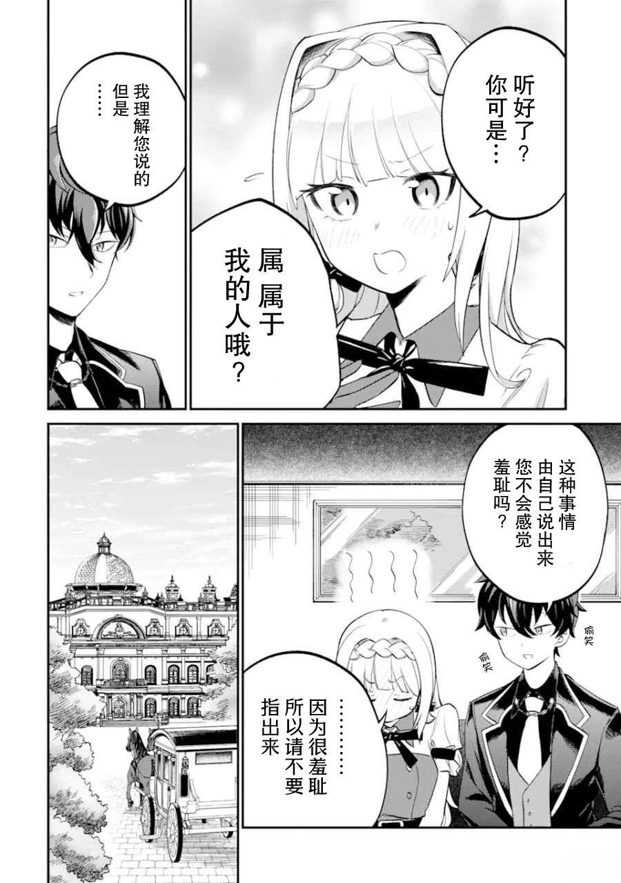 第2.1话
