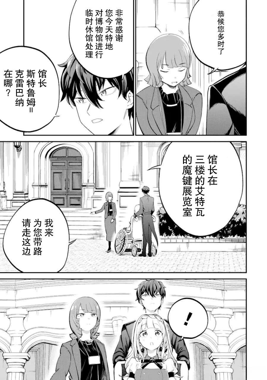 第2.1话