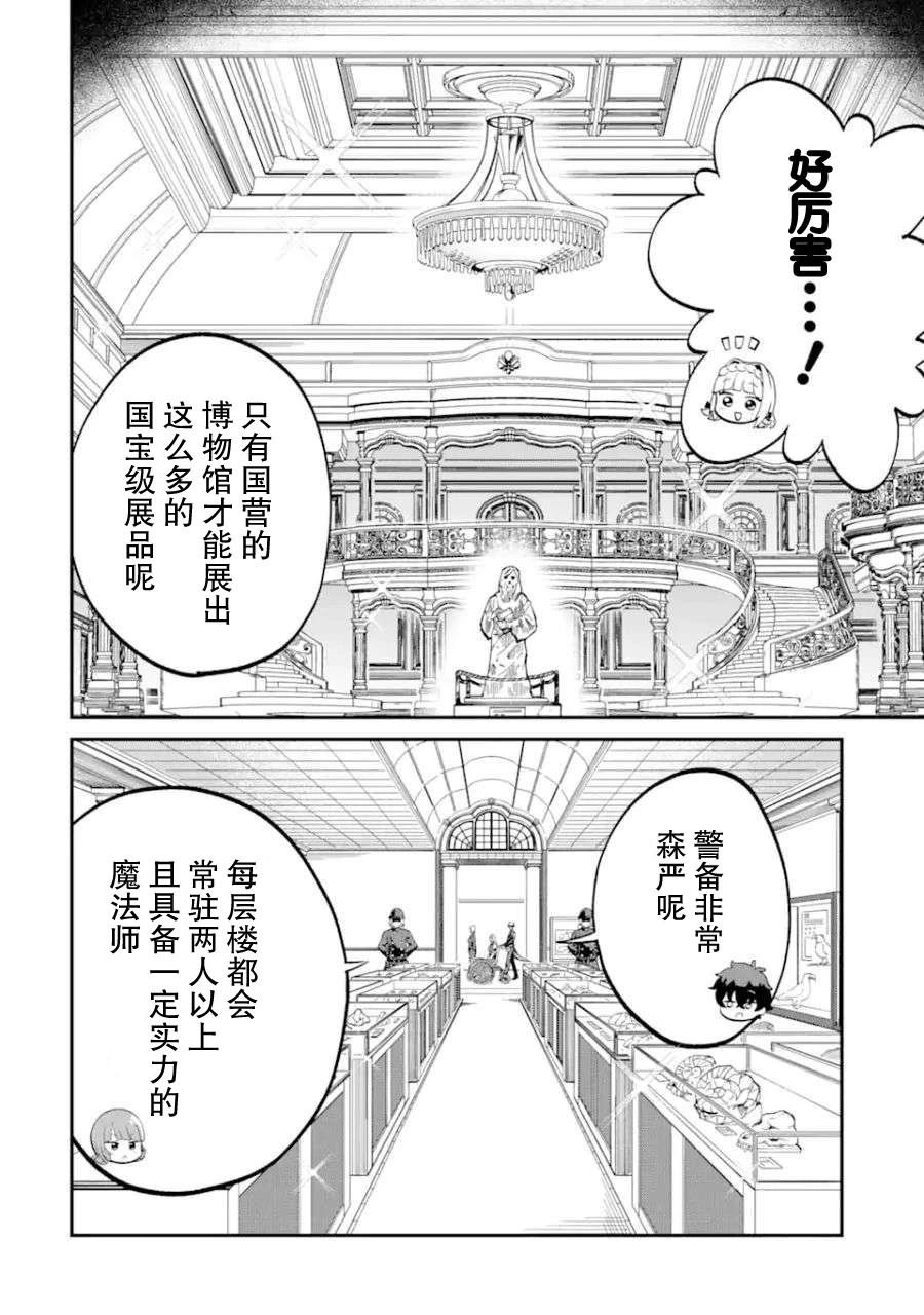 第2.1话
