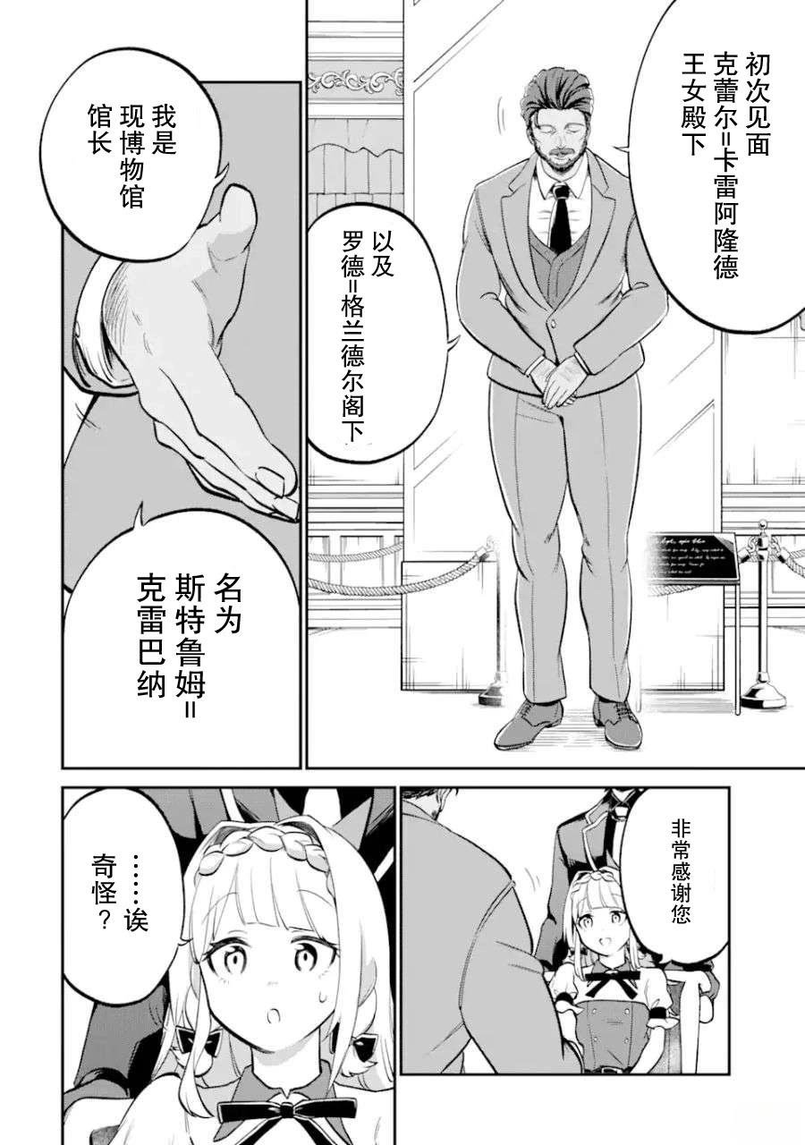 第2.2话