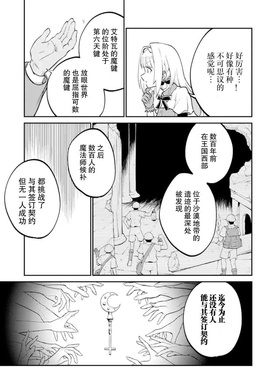 第2.2话