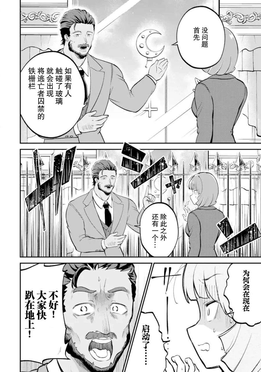 第2.2话