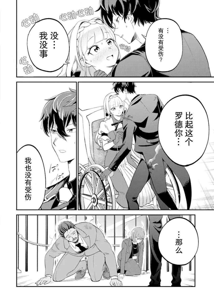 第2.3话