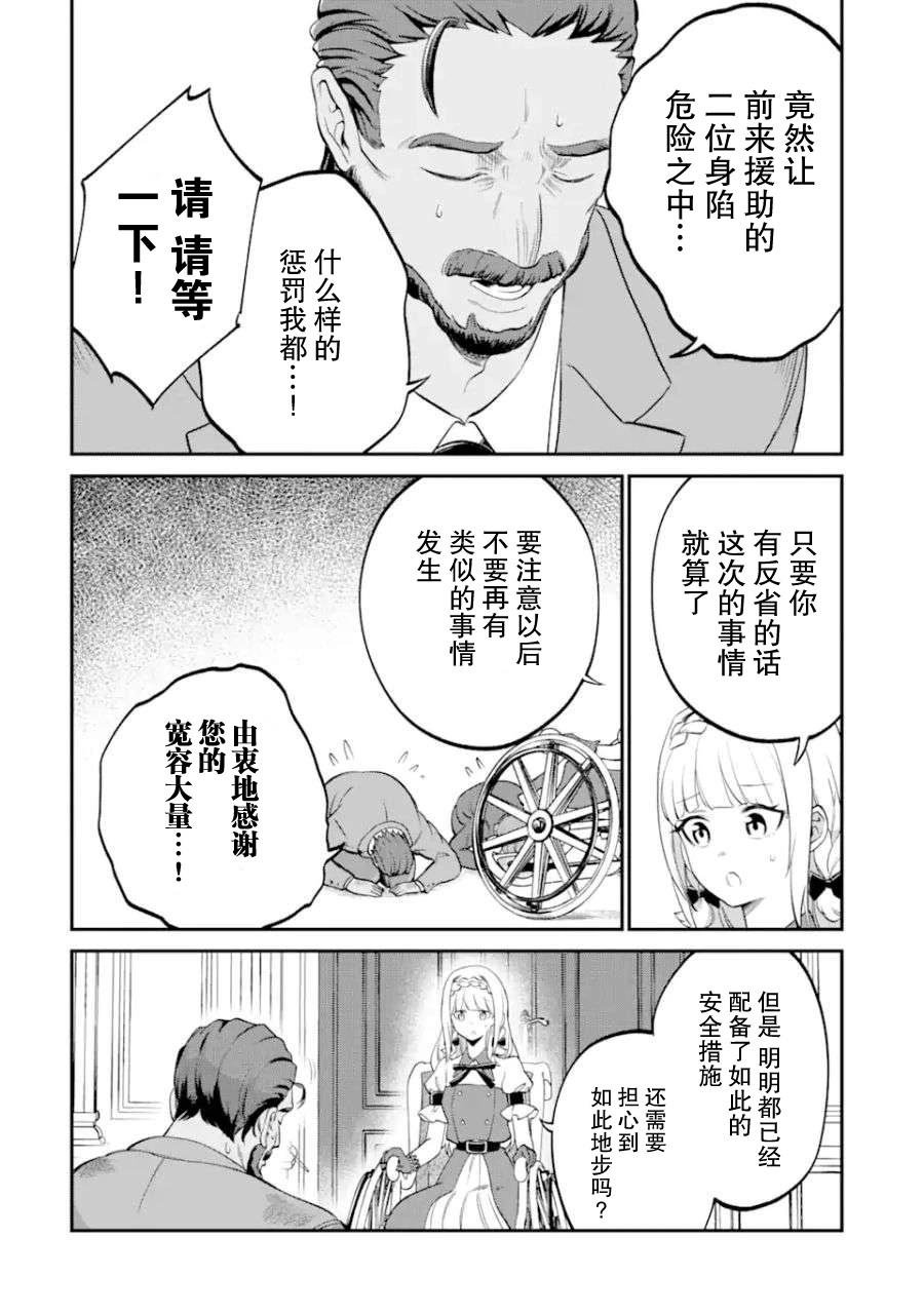 第2.3话