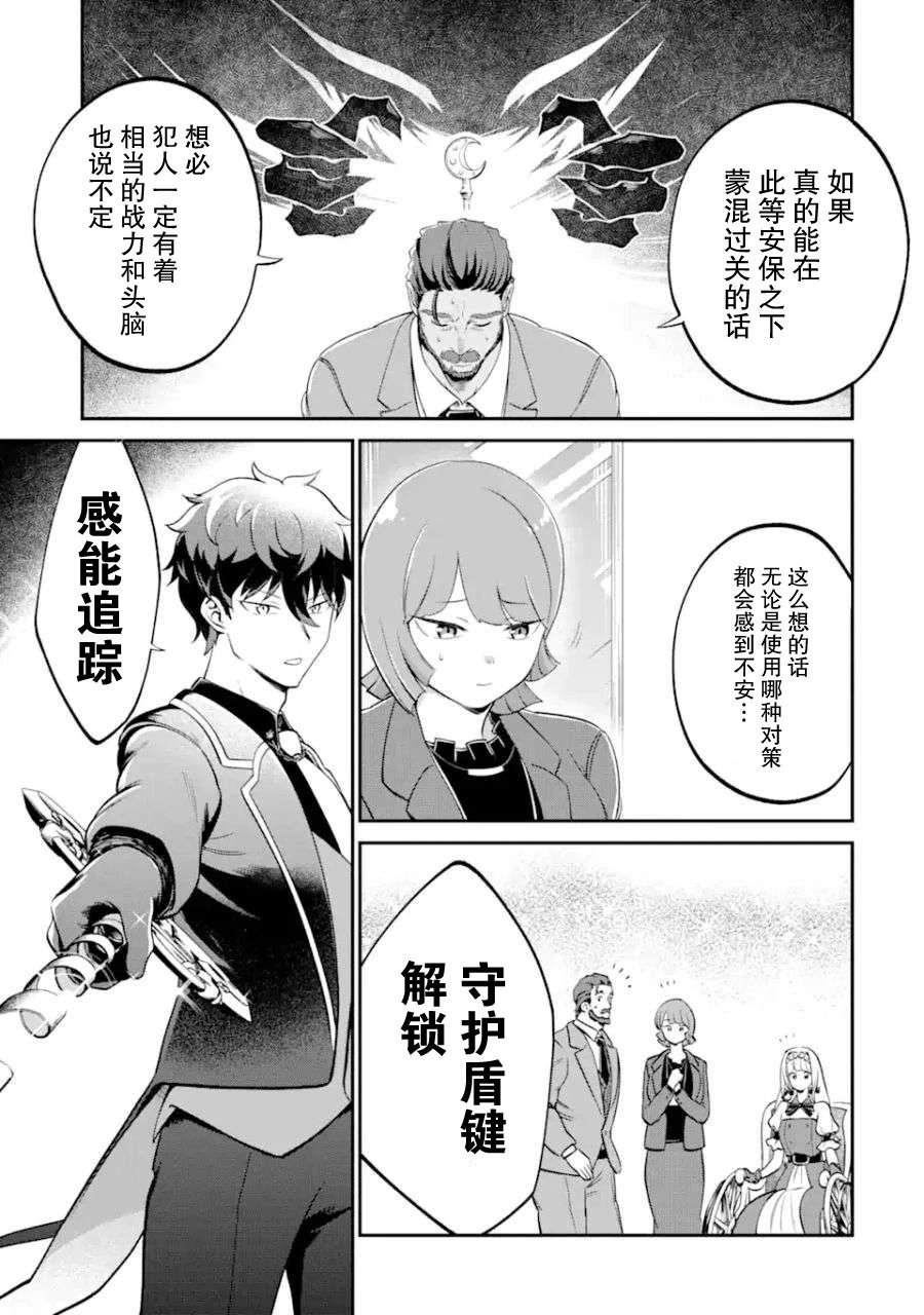 第2.3话