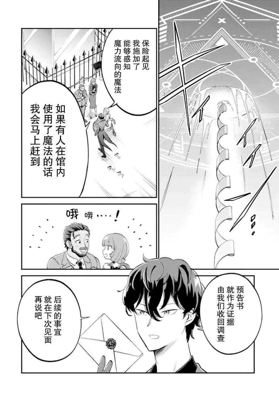 第2.3话