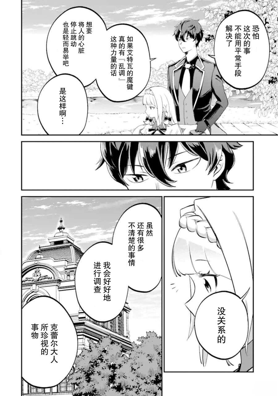 第2.3话
