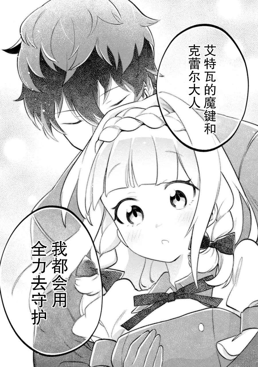 第2.3话