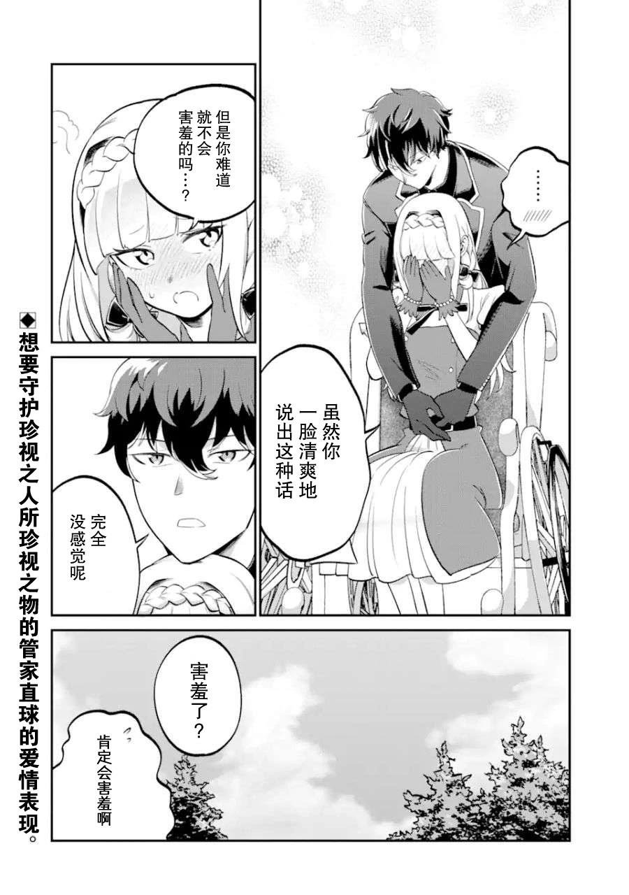 第2.3话
