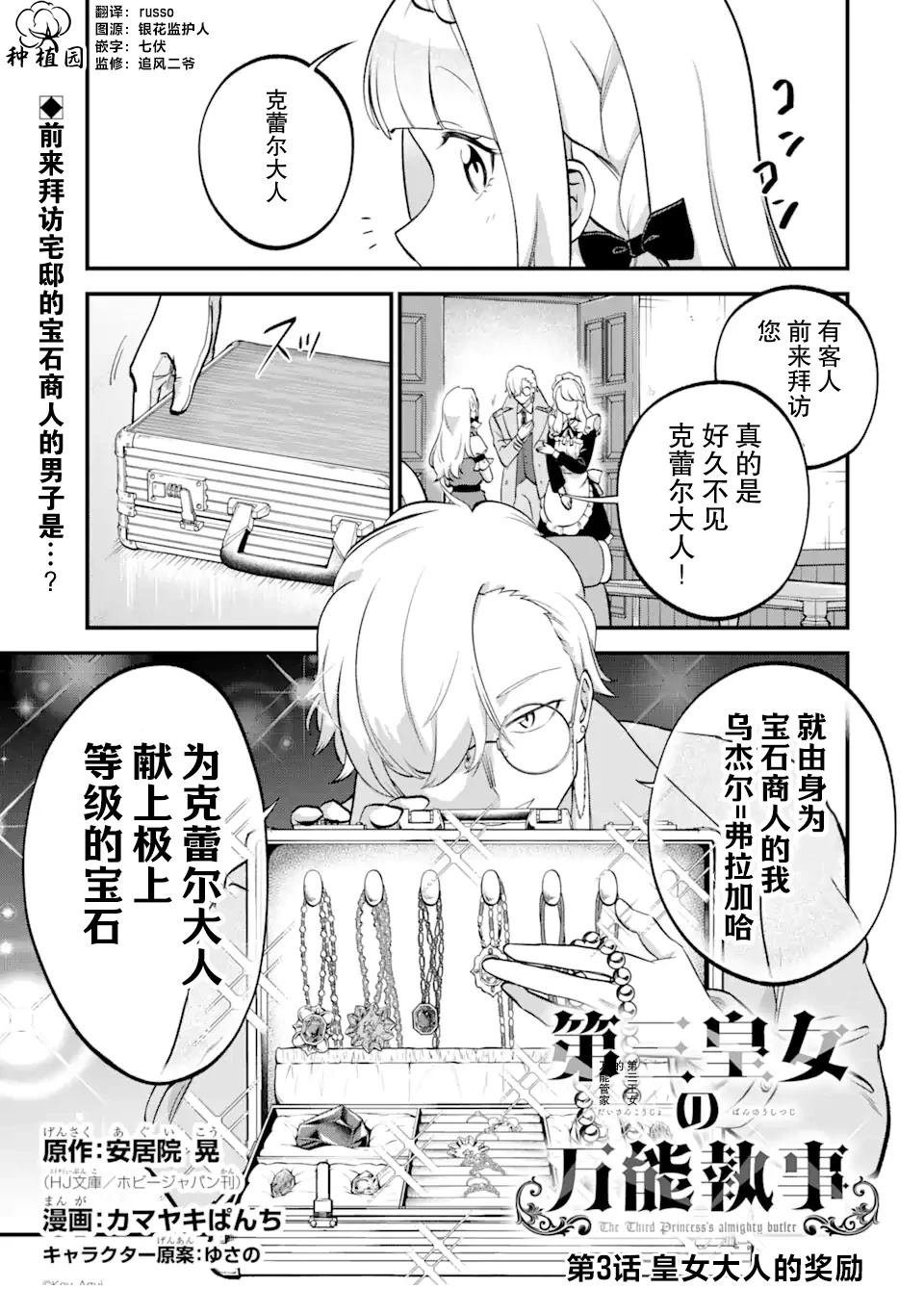 第3话