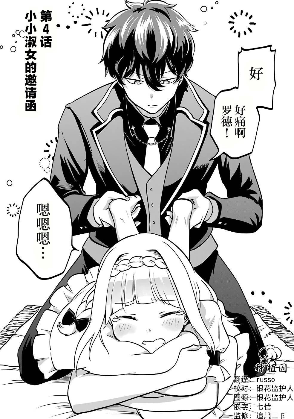 第4话