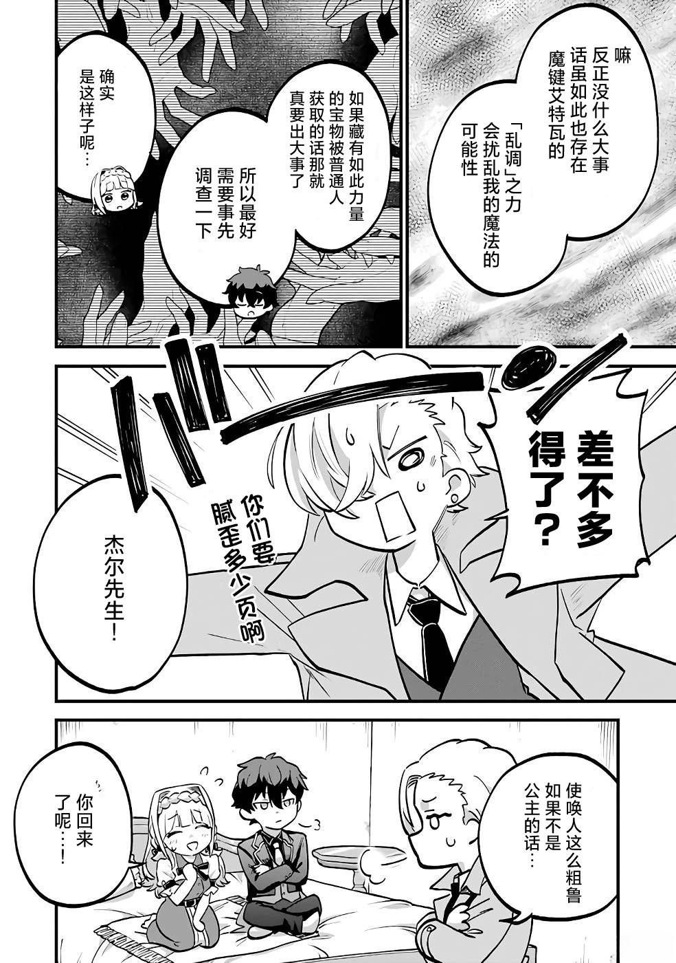 第4话