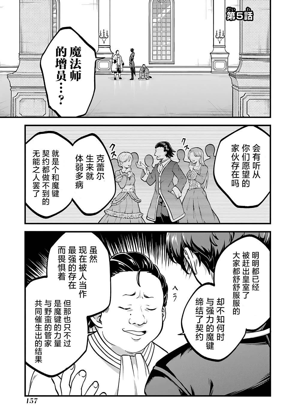 第5话