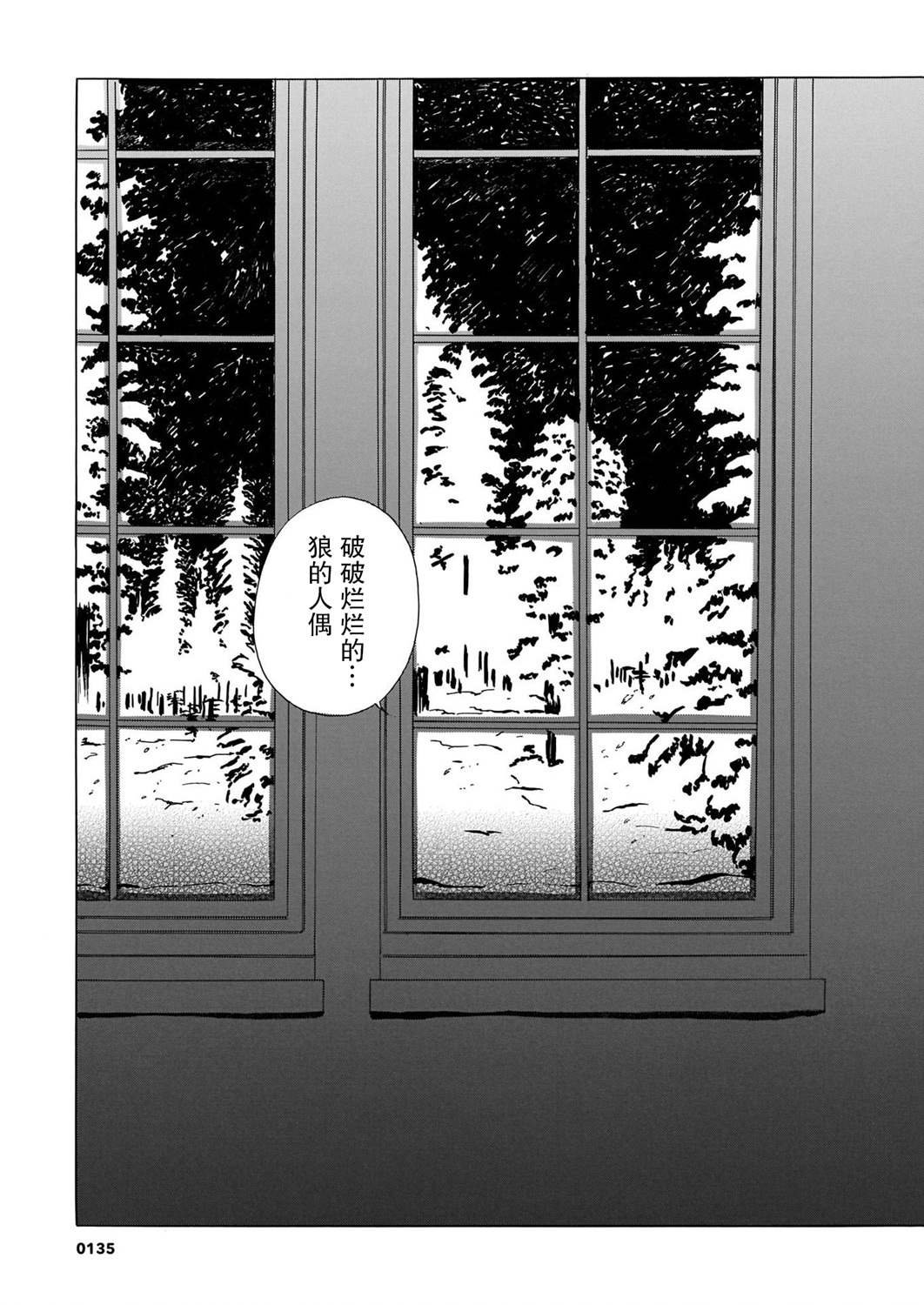 第1话 北方的小旅馆