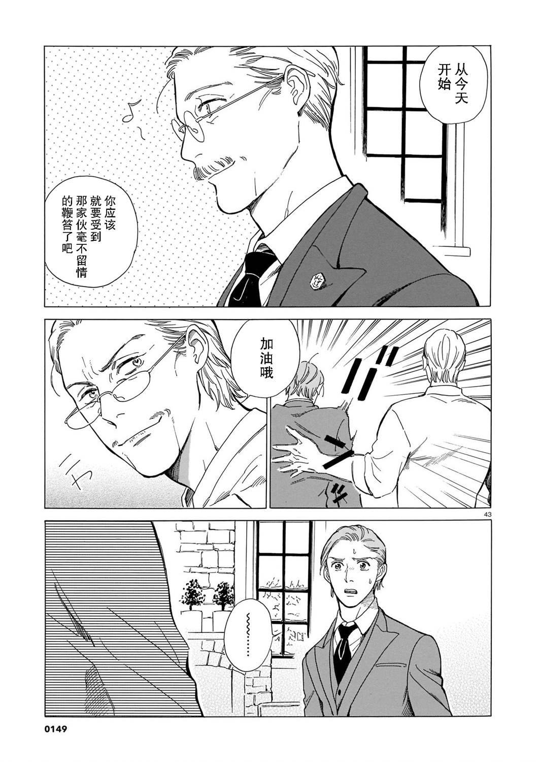 第1话 北方的小旅馆