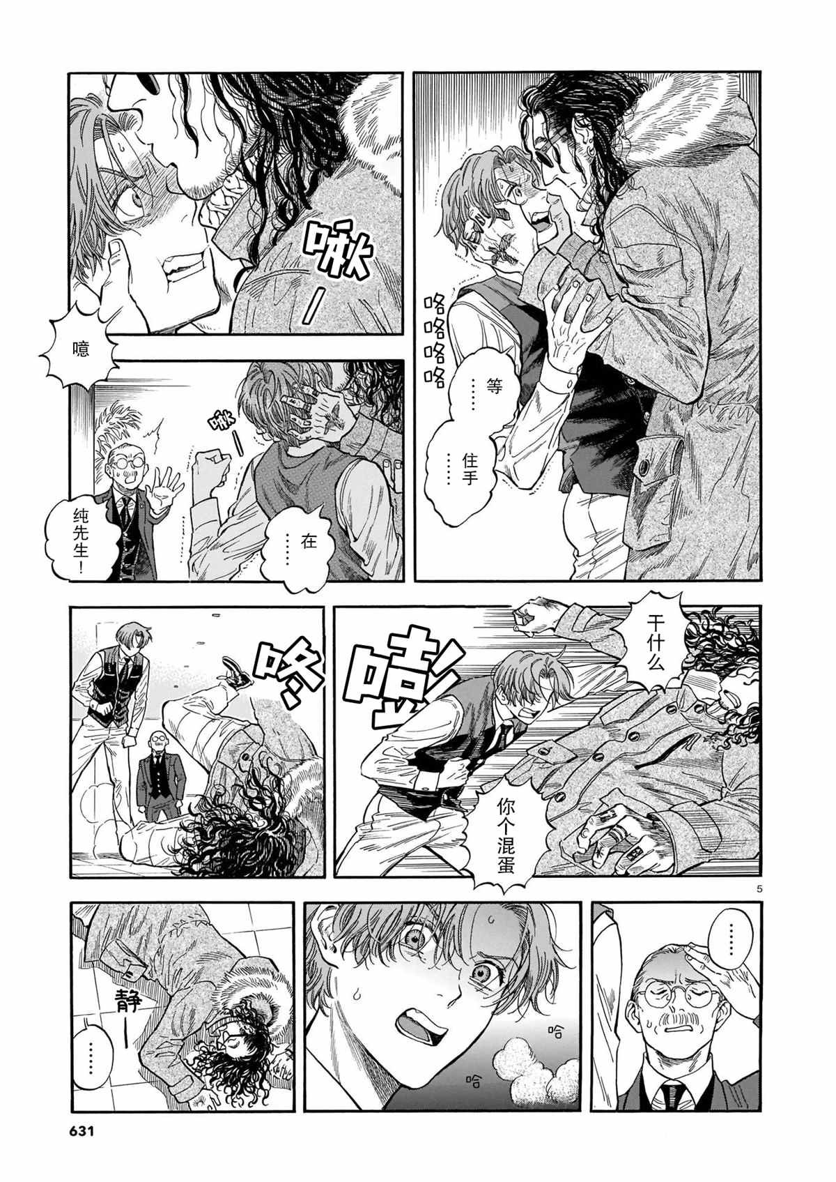 第11话