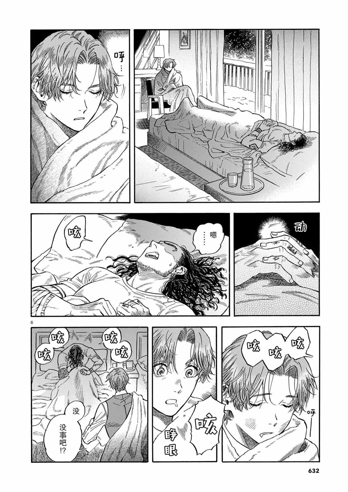 第11话