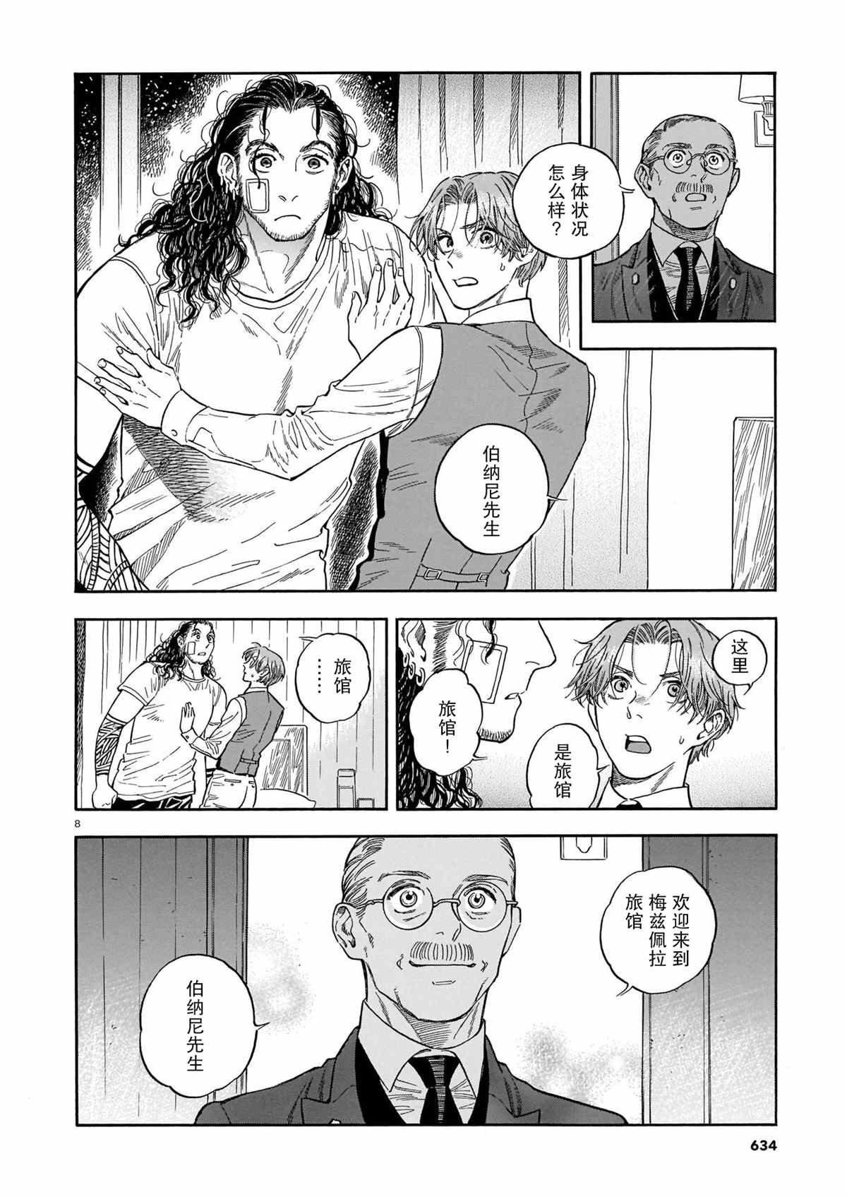 第11话