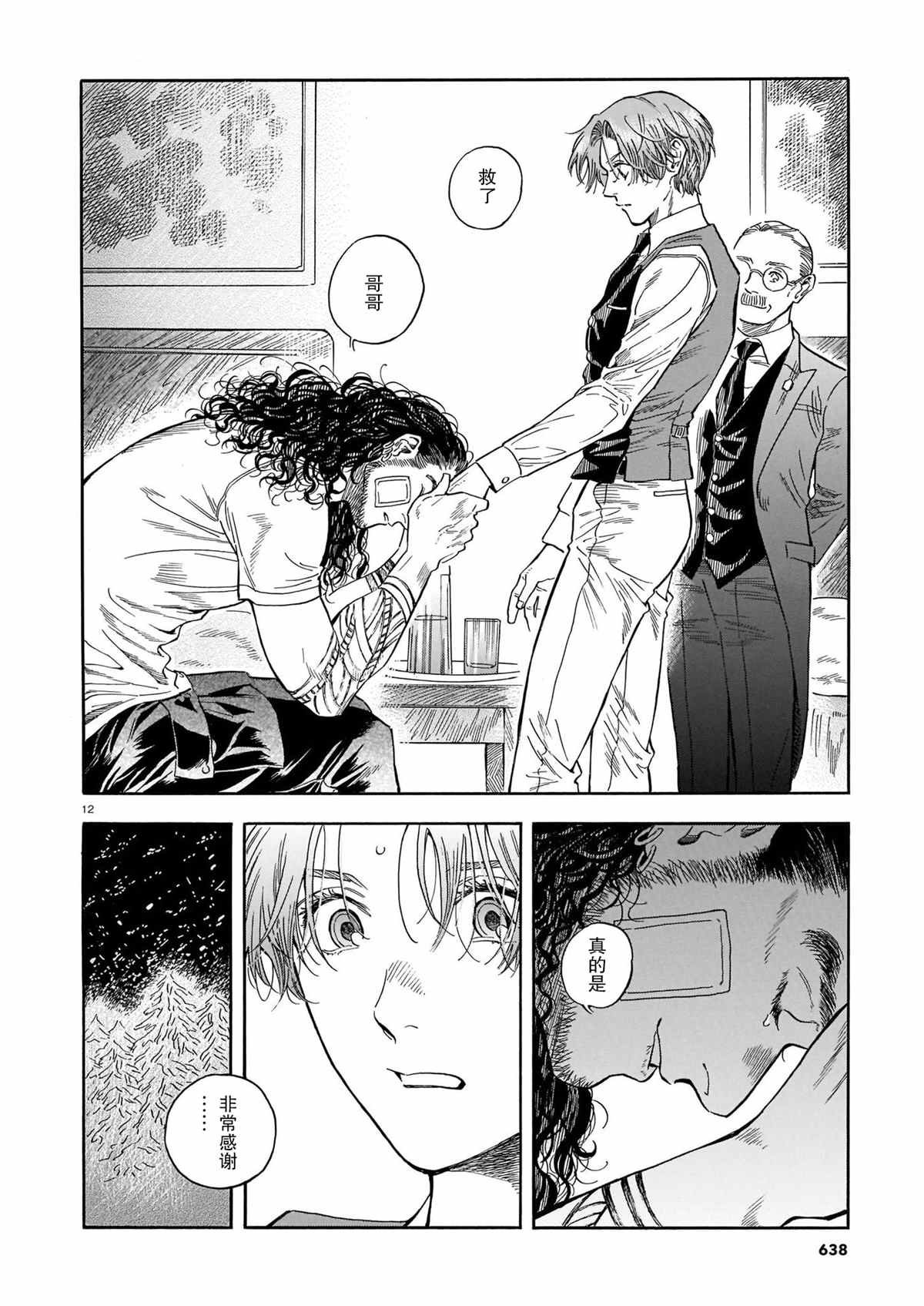 第11话
