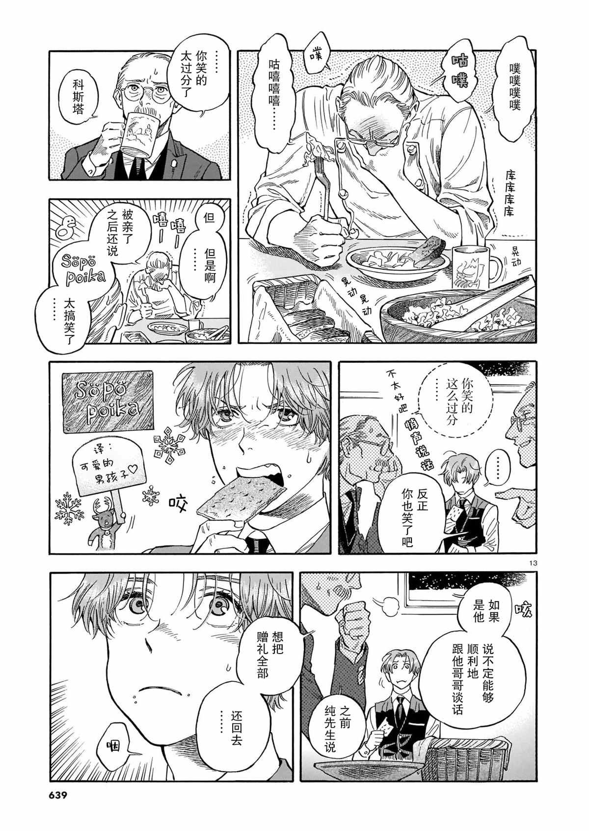第11话