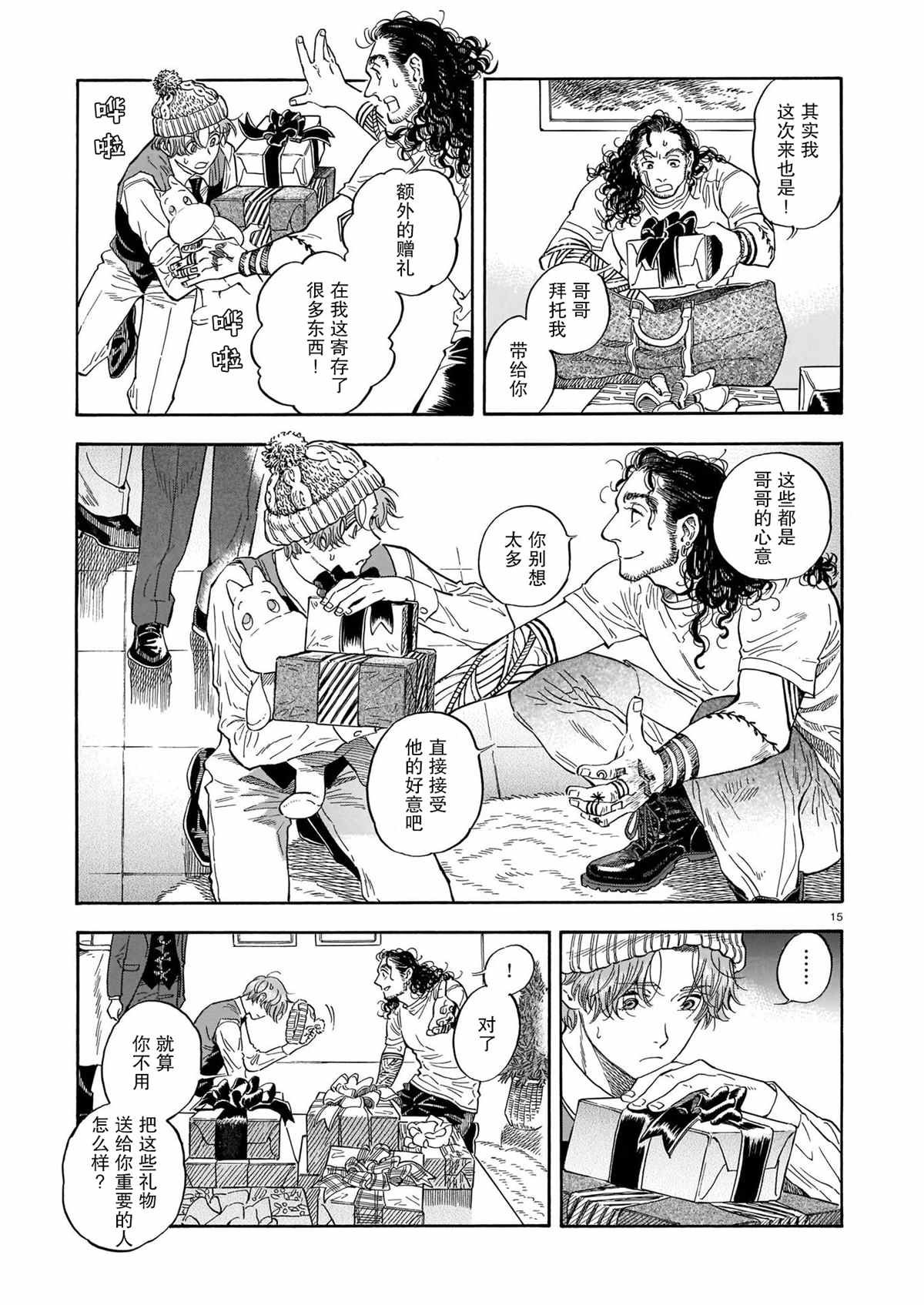 第11话