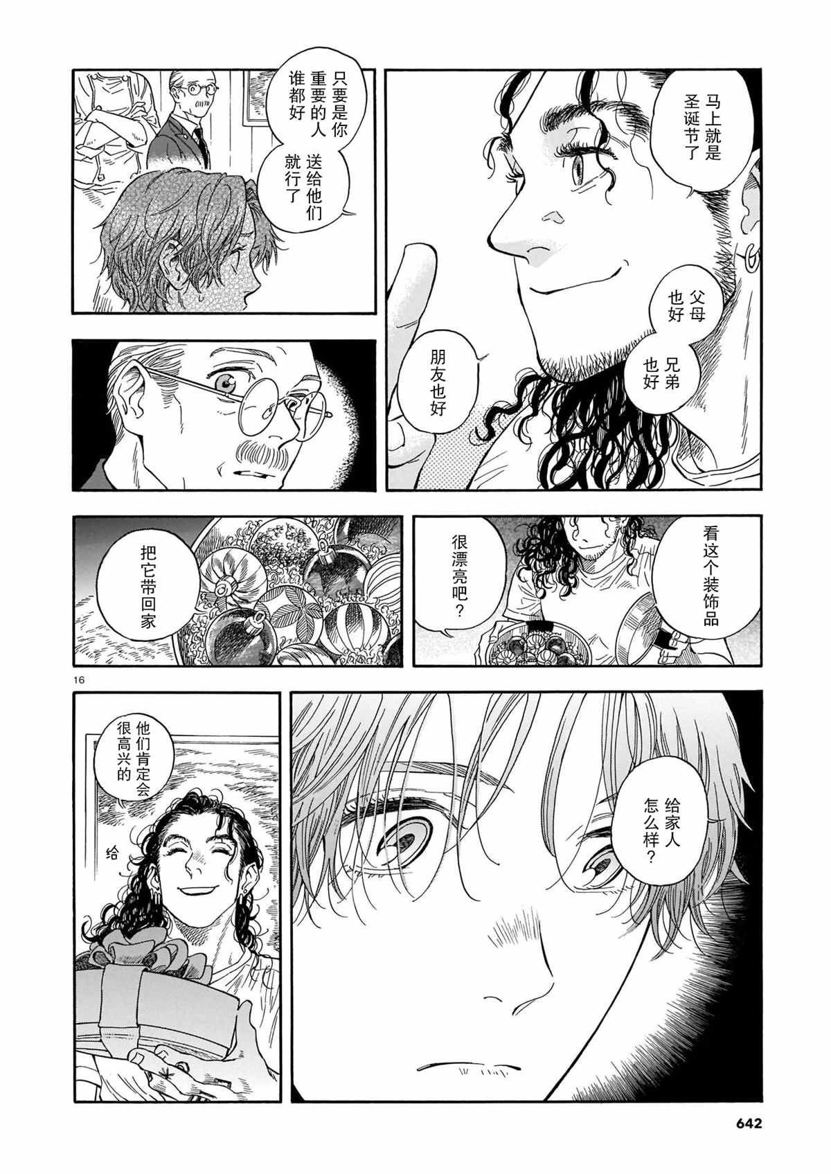第11话