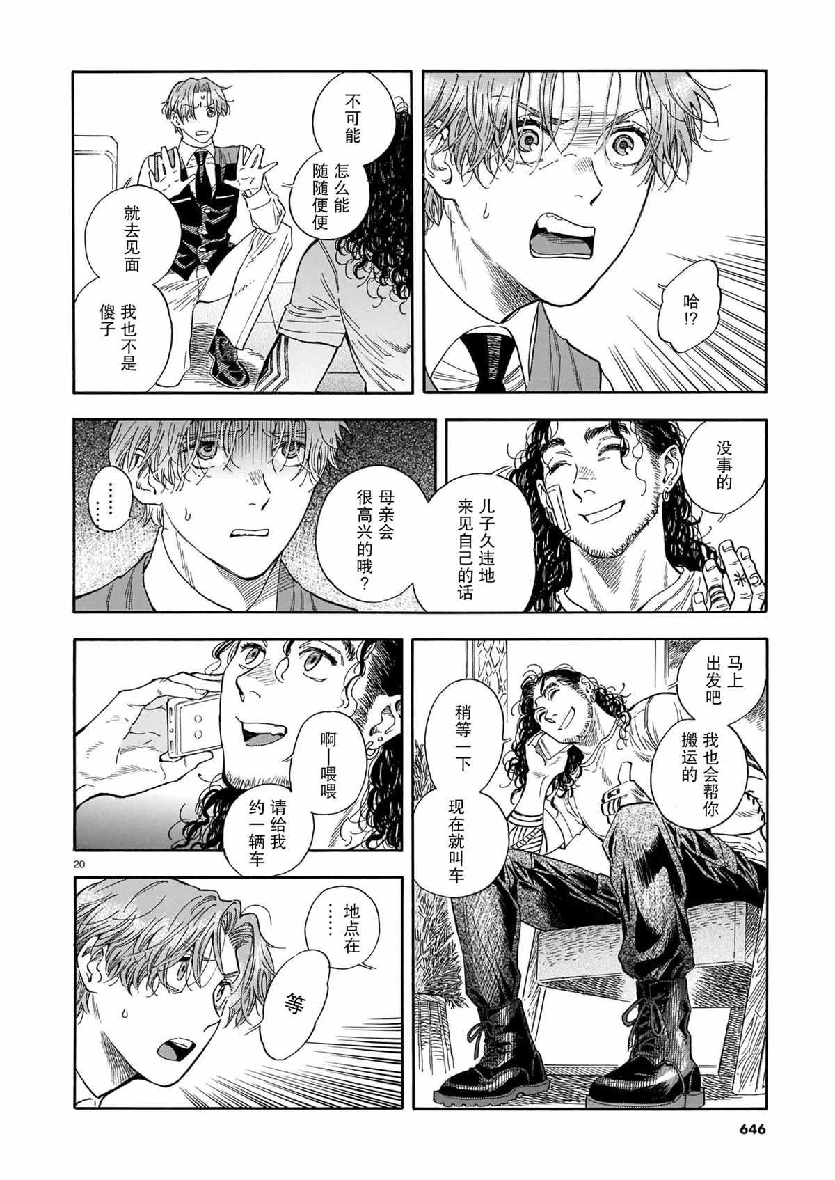 第11话