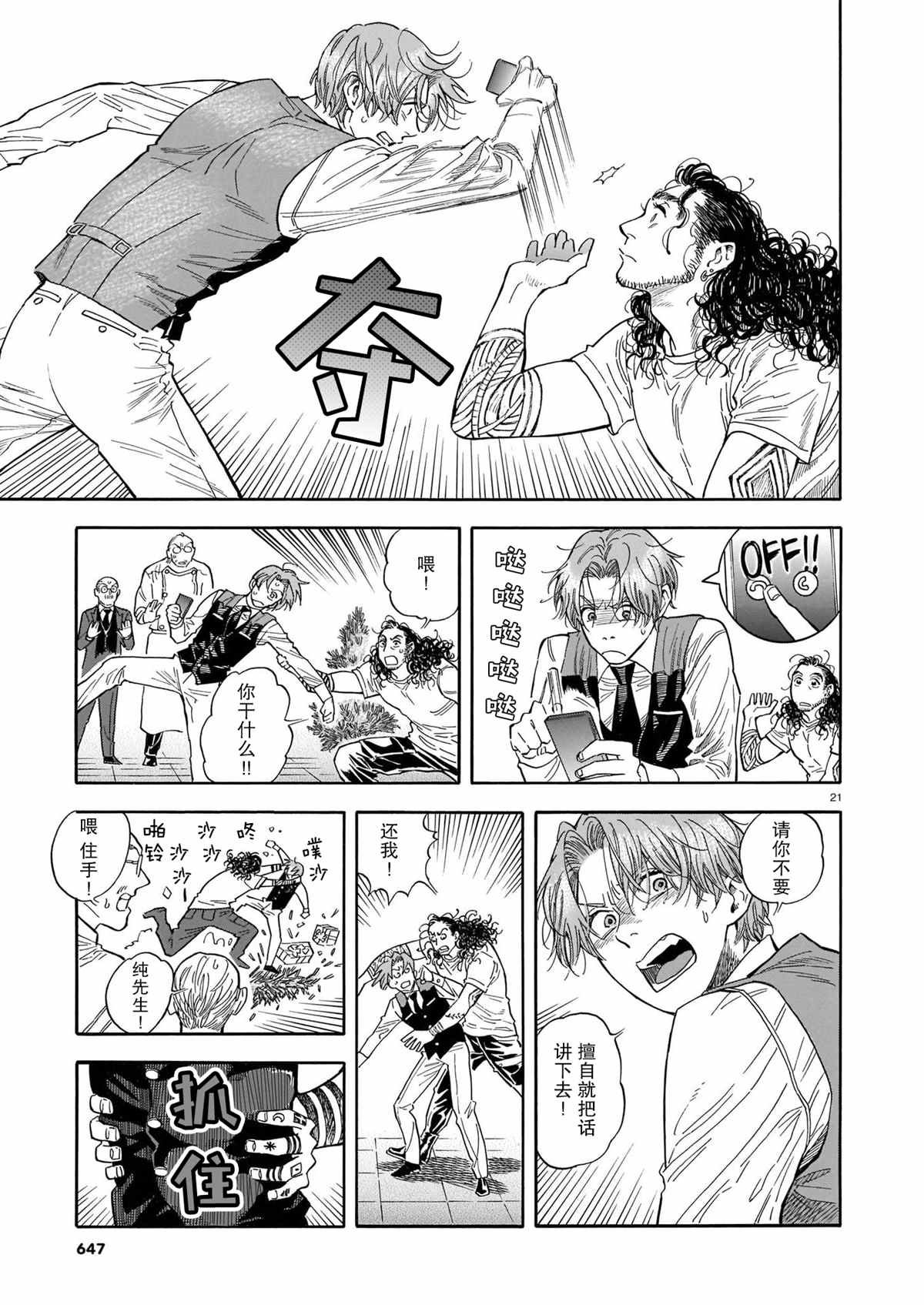 第11话