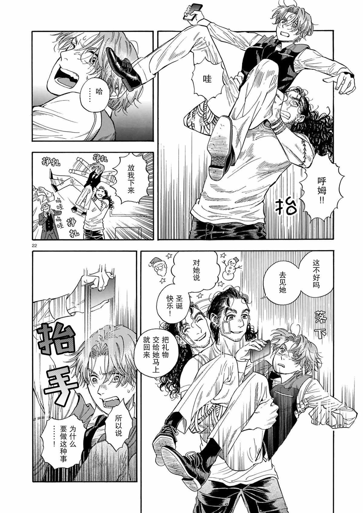 第11话