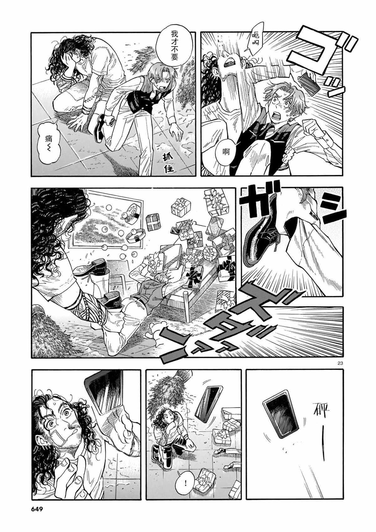第11话