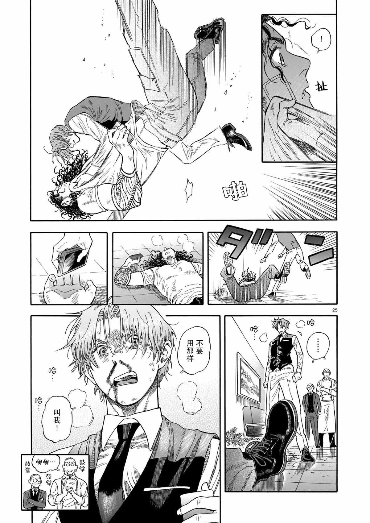 第11话