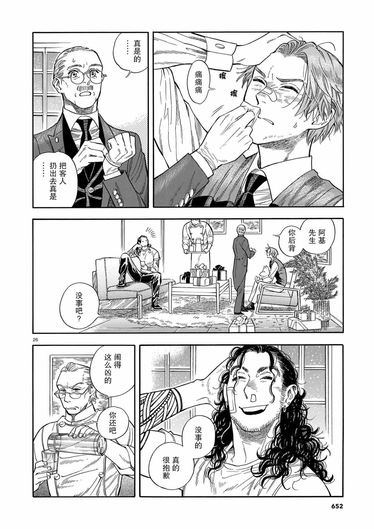 第11话