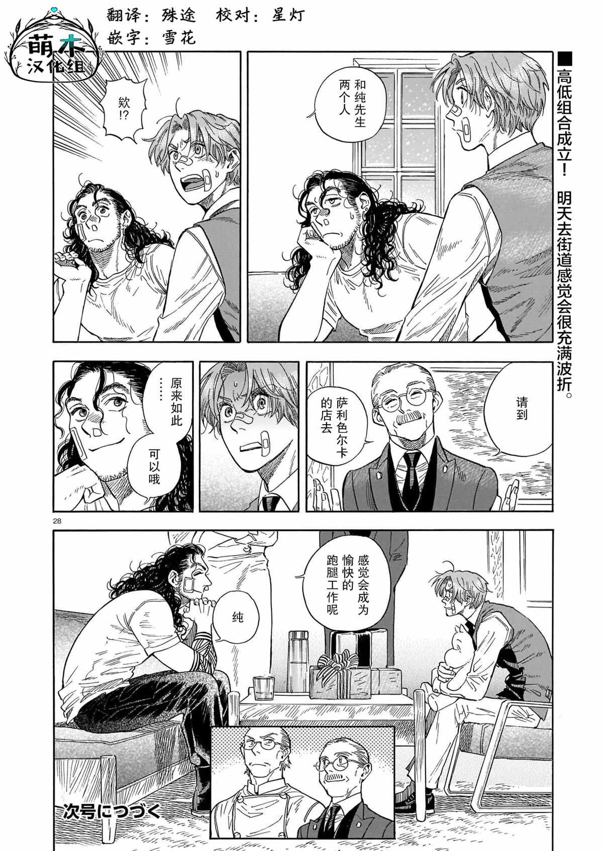 第11话