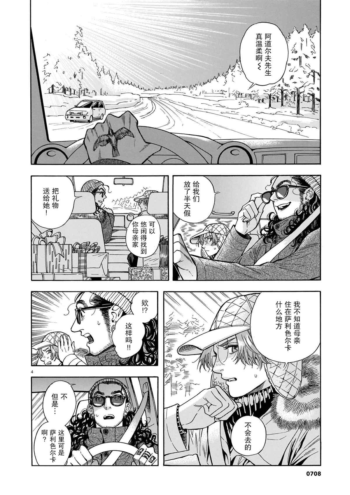 第12话