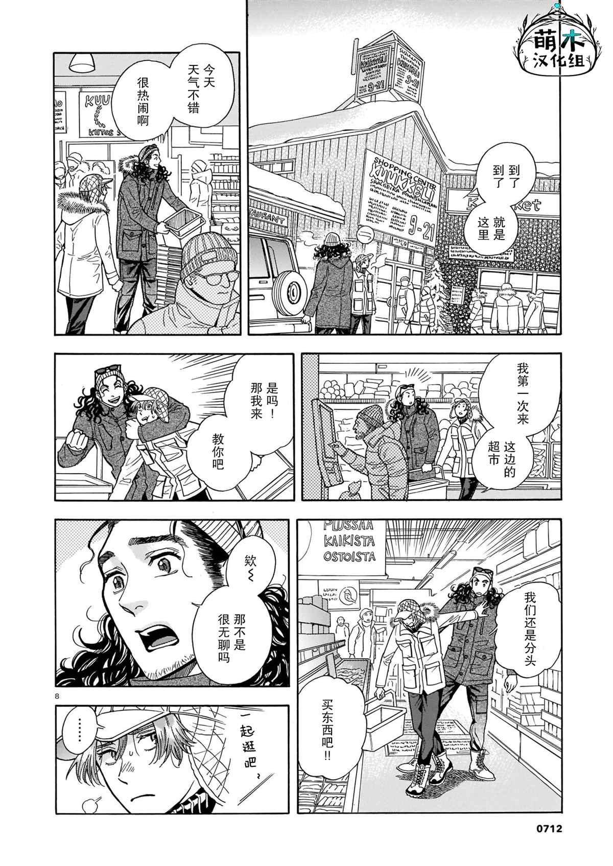 第12话