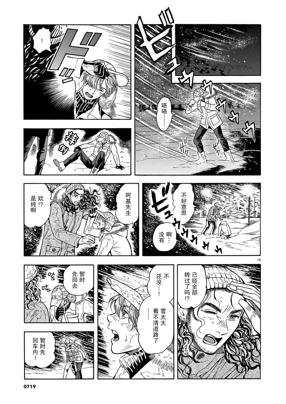第12话