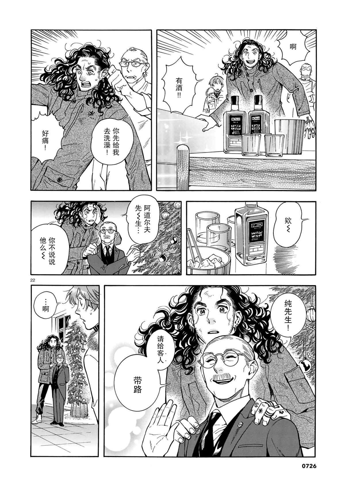 第12话