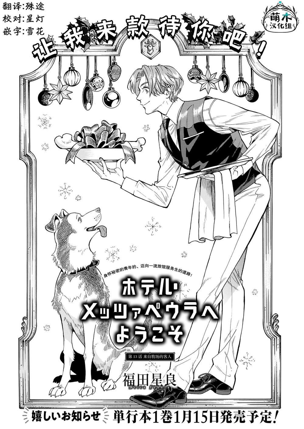 第13话