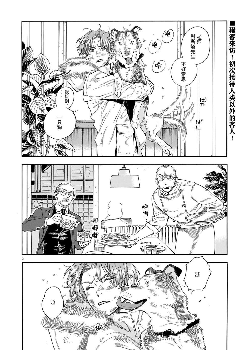 第13话