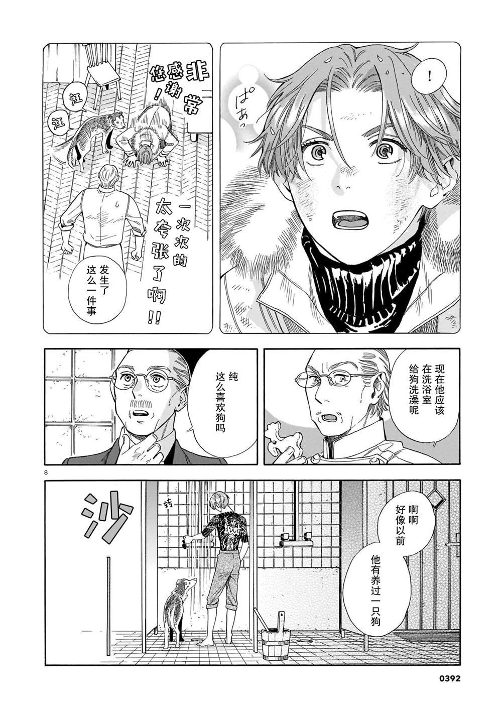 第13话