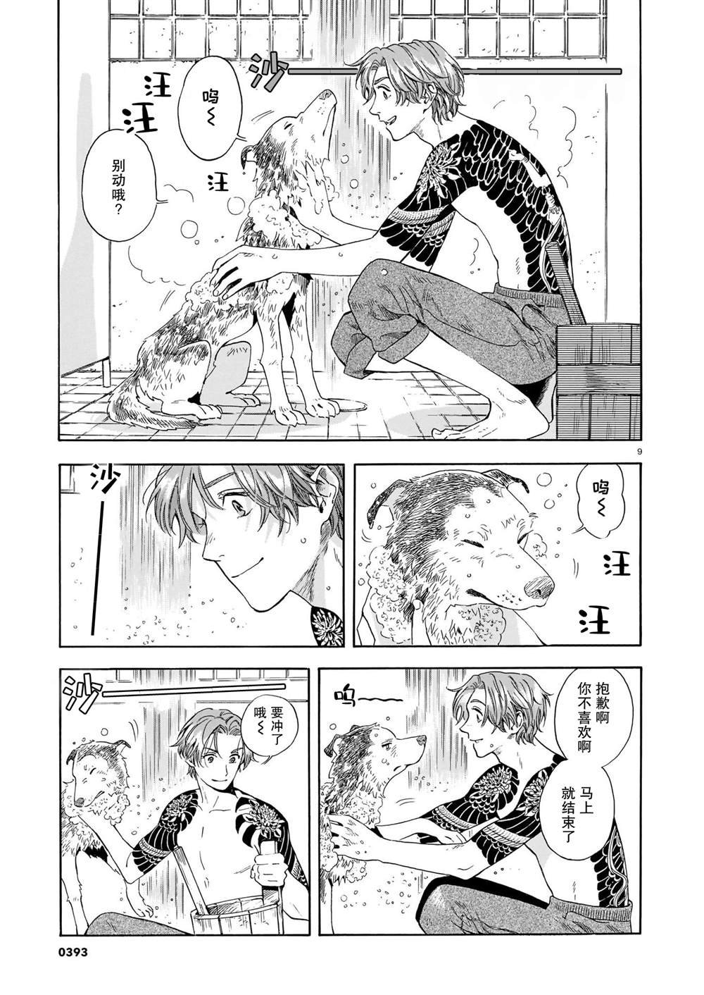 第13话