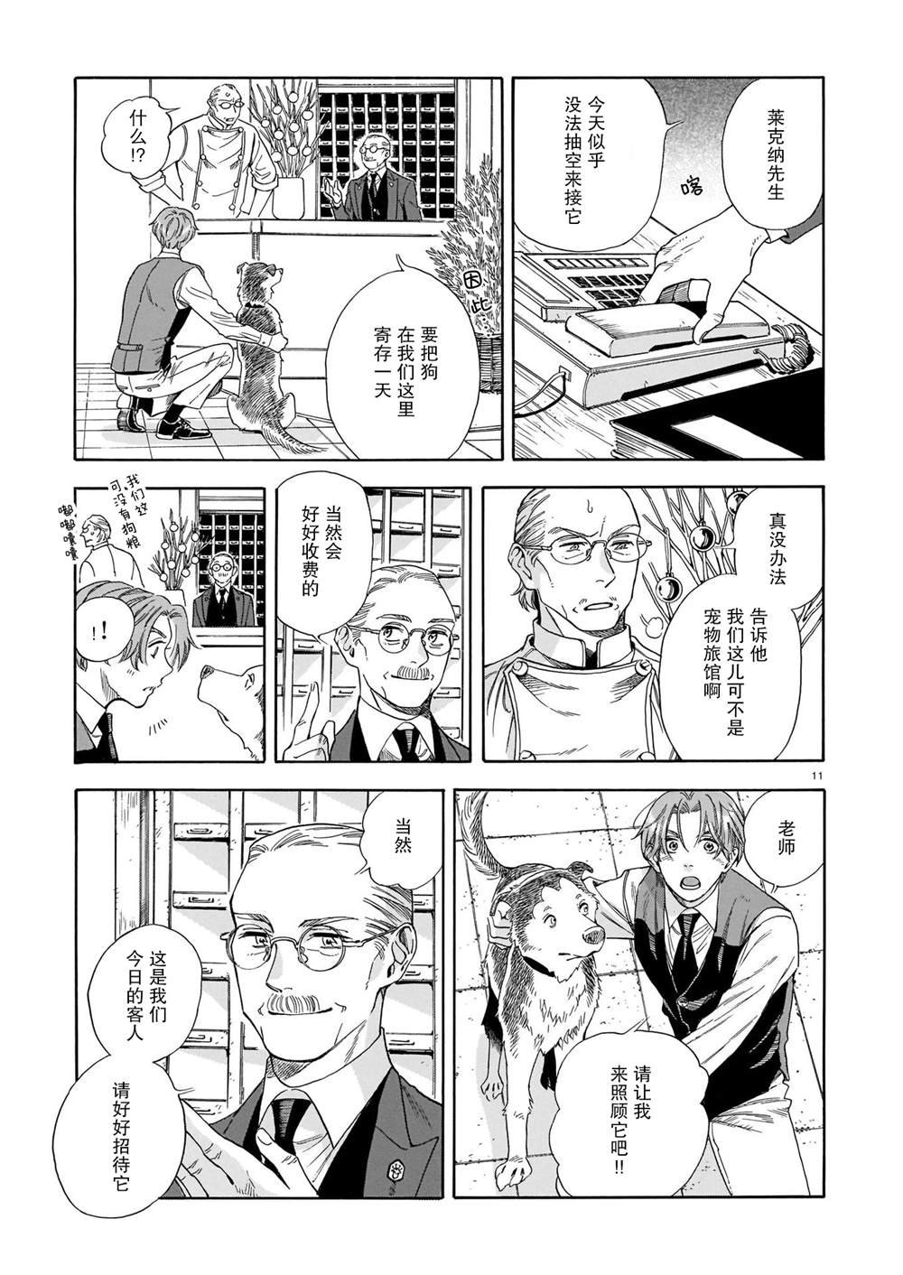 第13话