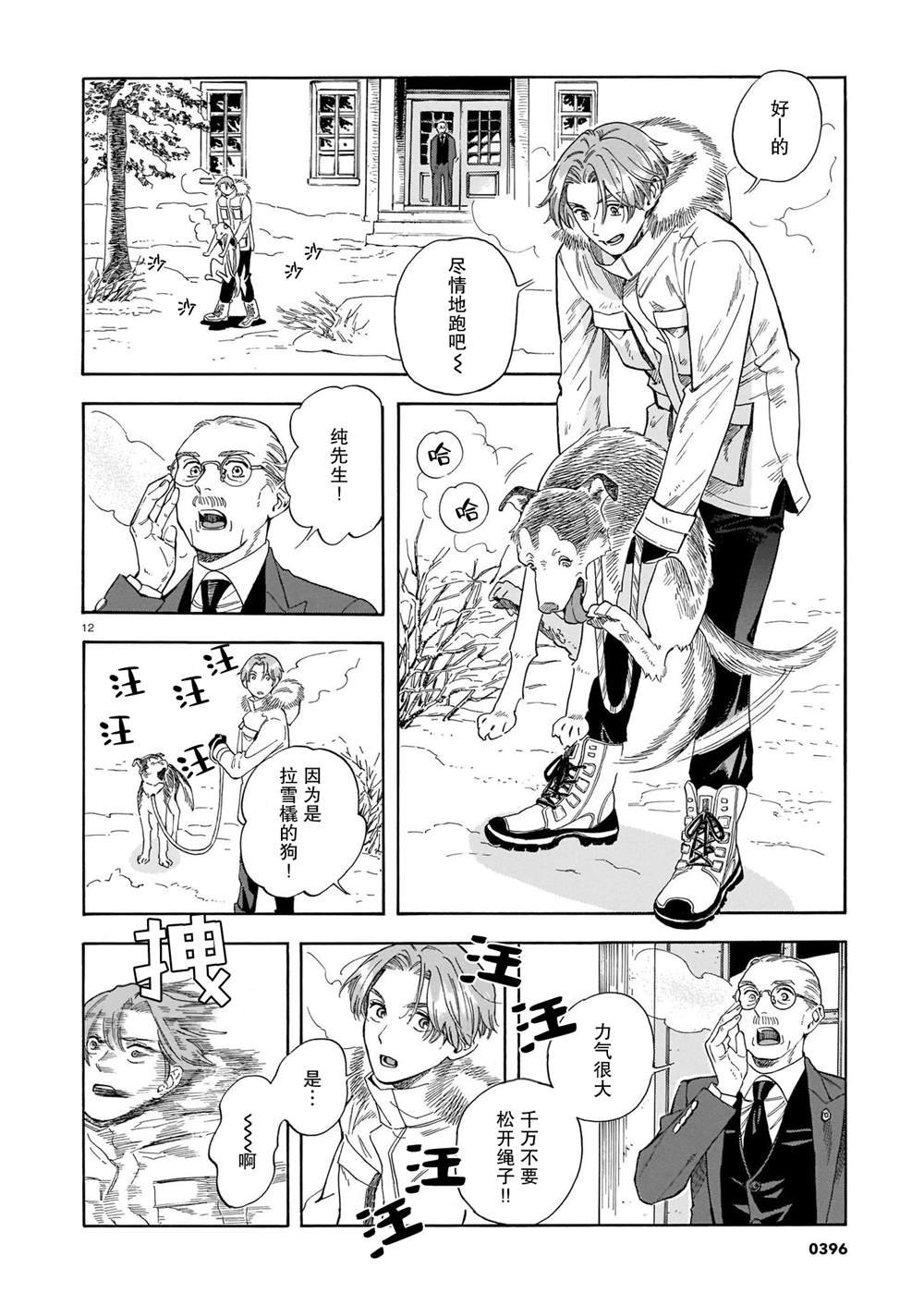 第13话