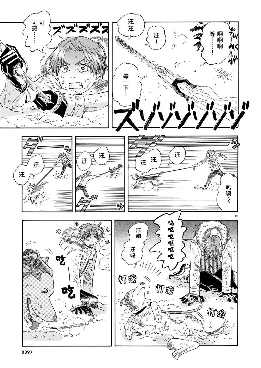 第13话