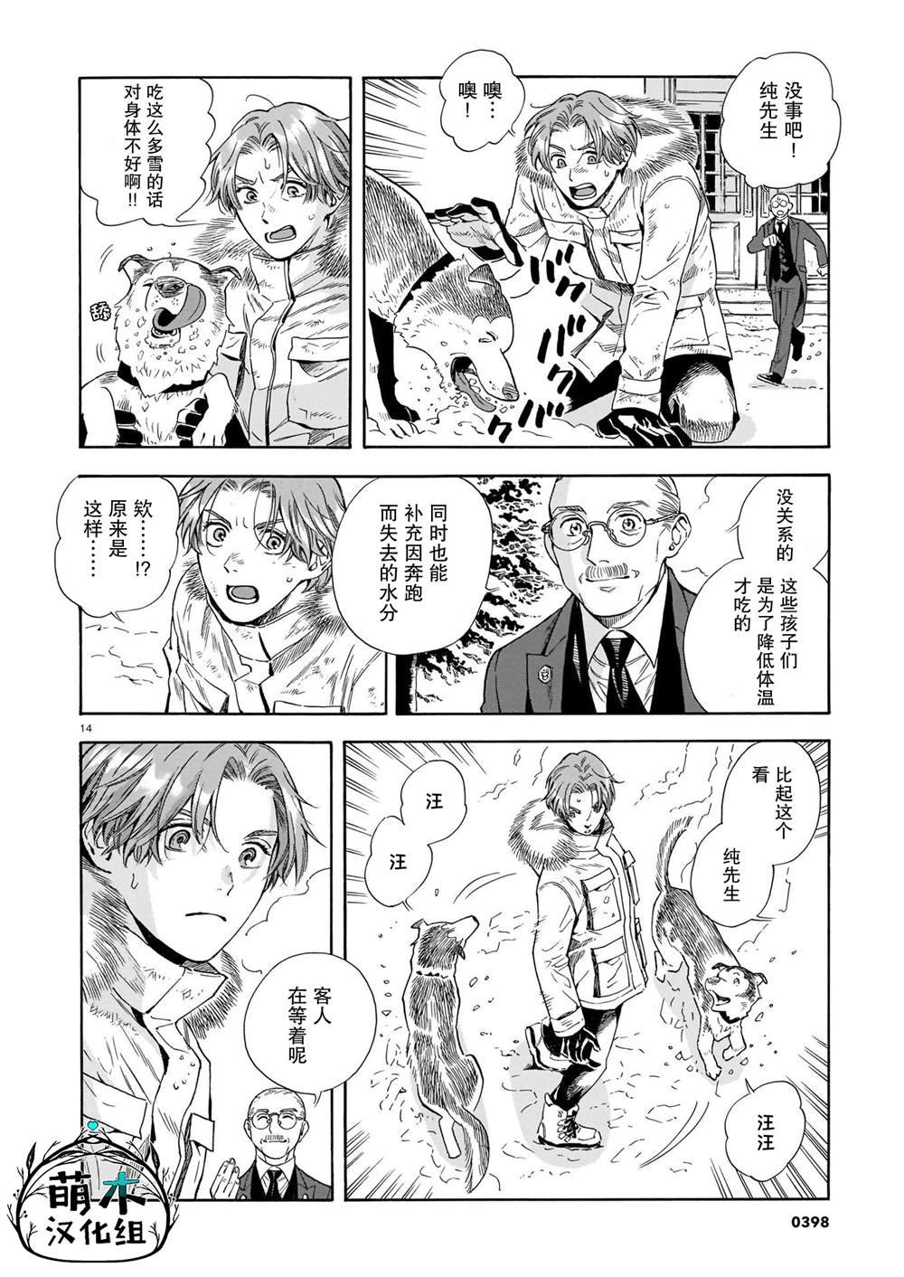 第13话