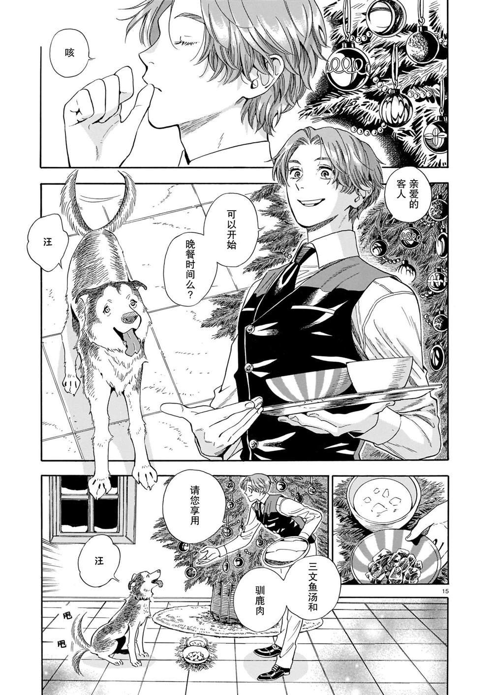第13话